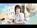 #日向坂46 #松田好花 「最後のおたより ~泣いても笑っても好きな人~」