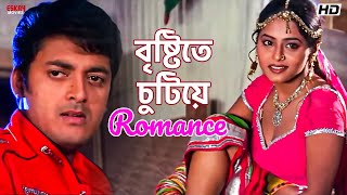 বৃষ্টিতে চুটিয়ে Romance | Mithun Chakraborty | Jisshu Sengupta | Rajababu | Eskay Movies