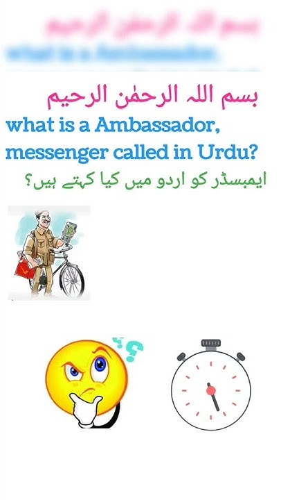 ambassador-called-in-urdu-youtube