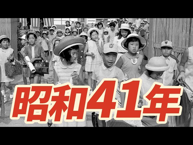 1966] A Time Slip Back to the Nostalgic Showa Era! - YouTube