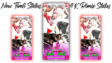 Jasvant patel new timli status 2022 || new gujarati remix status || 4k timli status 2022 || #timli