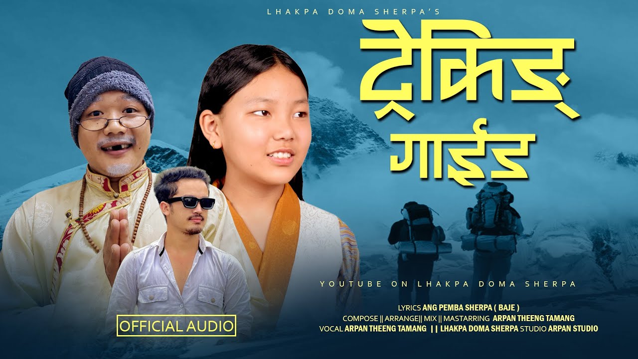 Trekking Guide ट्रेकिङ गाईड Song | Lhakpa Doma Sherpa, Arpan Theeng Tamang | Ang Pemba Sherpa (Baje)