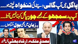 Chor, Pagal Kehna Mujhy Bhi Aata Hai Irshad Bhatti Vs Musadik Malik Kamran Shahid Shocked