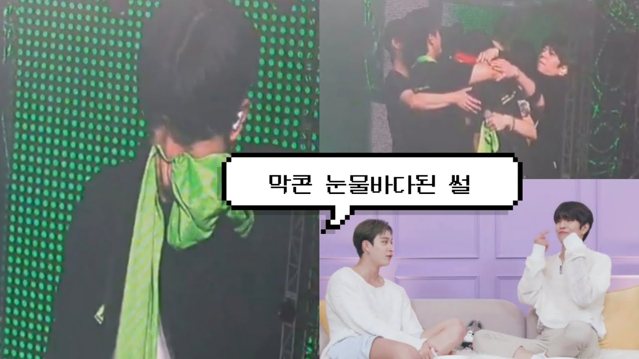 [스트레이 키즈/방찬/승민] 콘서트때 울음바다된 썰 (+멤버들눈물영상💦)