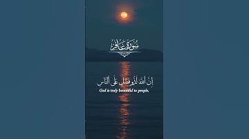 وقال ربكم ادعوني أستجب لكم | سورة غافر ، ياسر الدوسري #quran #تلاوة_خاشعة #القرآن_الكريم #راحة_نفسية