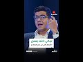 نجاتي كنت بعمل 7 أضعاف راتبي في عمل المطاعم