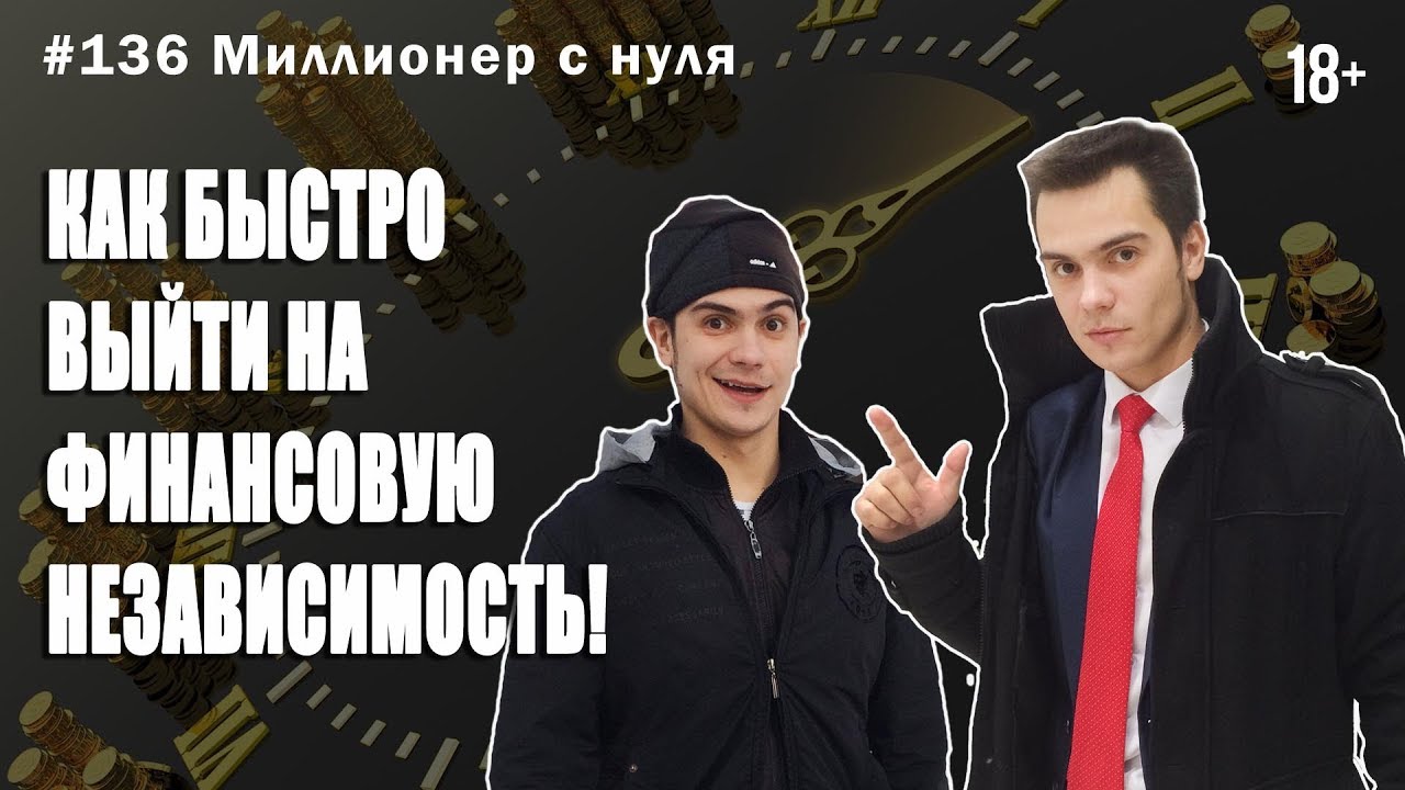 Грант сабатье финансовая независимость Грант сабатье финансовая независимость