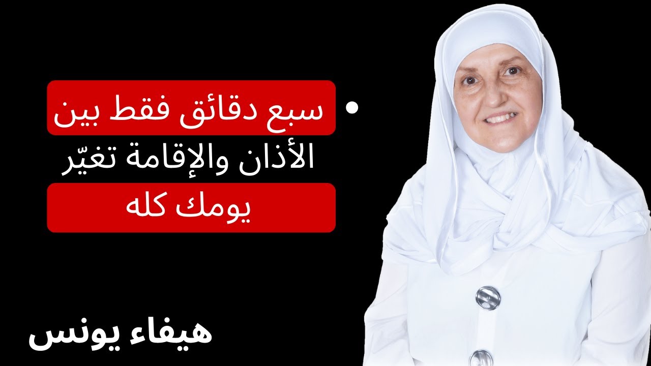 7 دقائق فقط بين الأذان والإقامة… ما يحدث بعدها سيُدهشك