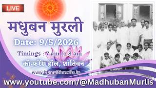 मधुबन मुरली - 9/5/2026 (Saturday  7.00 am to 8.00 am IST)