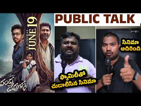 Vanda devullu Movie Public talk | Vanda devullu Movie Genuine Public talk | #vijayantony