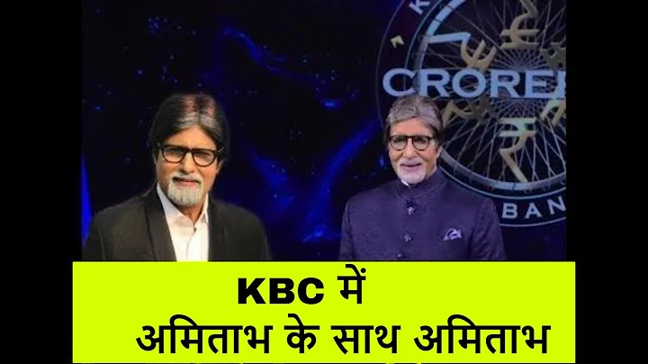 | Amitabh ke sath Amitabh |