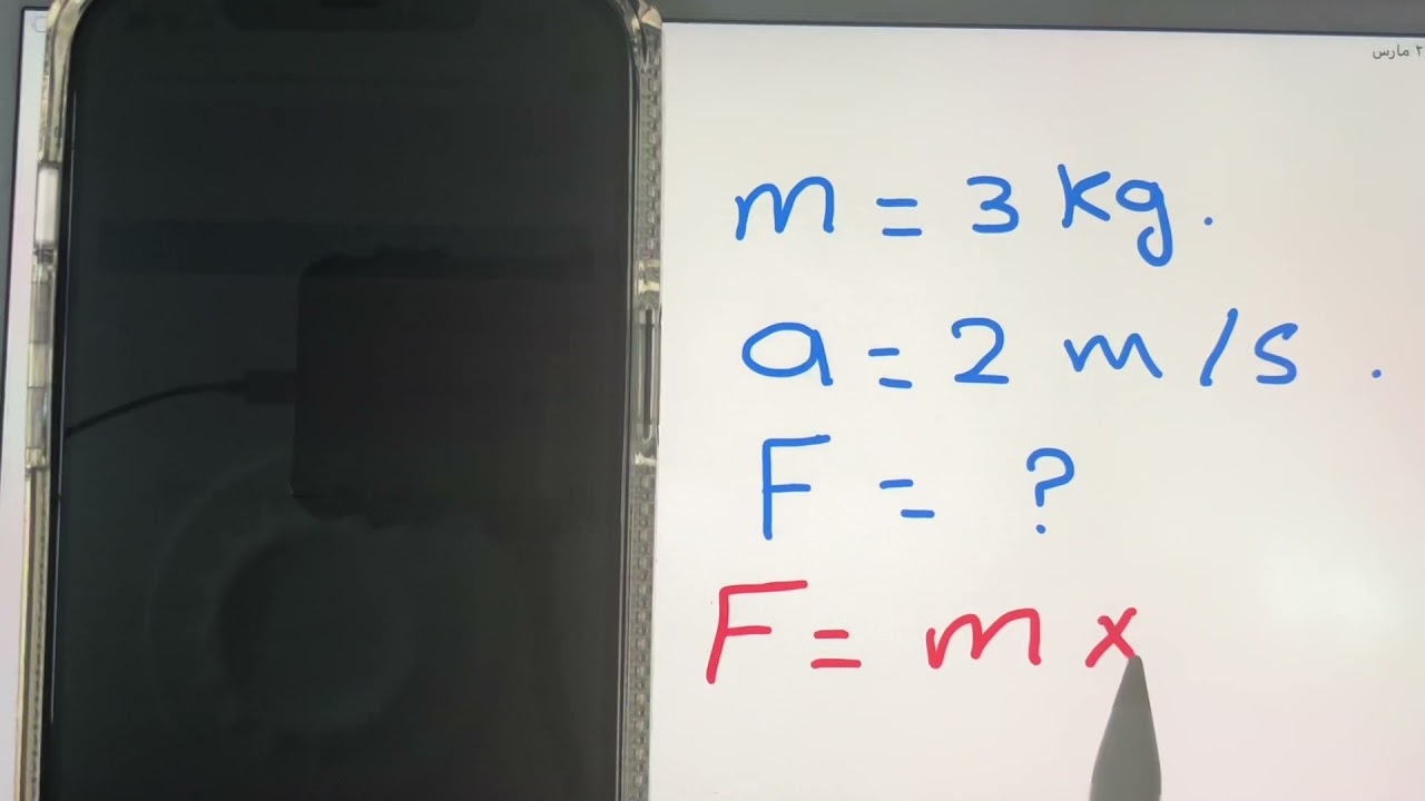 حل تدريبات الفصل الرابع ( القوى في بعد واحد ) منهج فيزياء 1