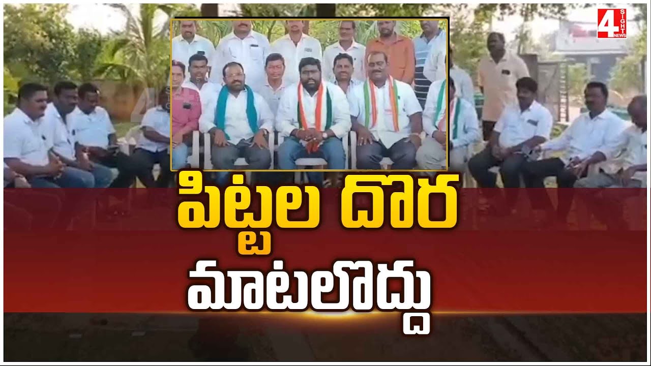 పిట్టల దొర మాటలొద్దు | Mulugu Congress Party Leaders Counter to BRS Party | BRS vs Congress