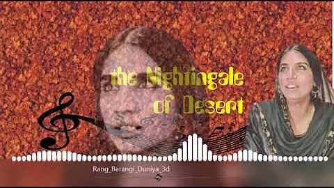 Rang Barangi Duniya (Reshma)