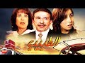 فيلم مغربي الطبيب Film Docteur ᴴᴰ