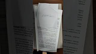 документы, доказательства которые исчезли в суде