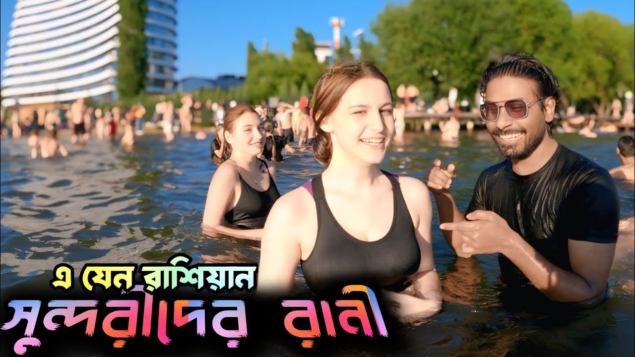 Russian Beauty queen with Bangladeshi | রাশিয়ার সুন্দরীদের রানী