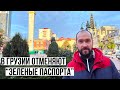 В ГРУЗИИ ОТМЕНЯЮТ "ЗЕЛЕНЫЕ ПАСПОРТА" В ЗАВЕДЕНИЯ ТЕПЕРЬ - БЕЗ QR-КОДА. СТЕЙК ХАУС В БАТУМИ - GRILLA