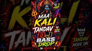 🔥🔱 Maa Kali Tandav DJ Bass Drop | Full Power Remix 👹💣🔥🔱 माँ काली तांडव DJ बास ड्रॉप | 👹