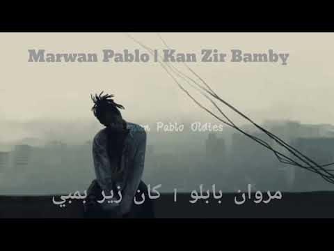      مروان بابلو كان زير بمبي