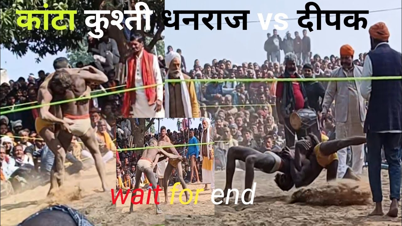 दीपक पहलवान vs धनराज पहलवान Dhanraj vs Deepak 