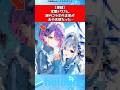常闇トワさんコラボ相手が…#vtuber #ホロライブ #shorts