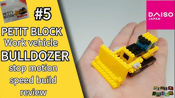 PETIT BLOCK | Work vehicle #5 BULLDOZER | Stop motion speed build review