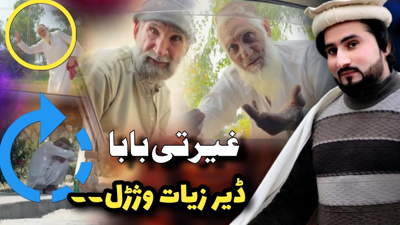 Bewasa Pukhtana With Amjad Khan Ep #(115) غیرتی بابا ڈیر زیات وژڑل۔
