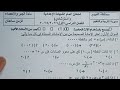 تسريب نموزج ج بوكليت جبر واحصاء الصف الثالث الاعدادي ترم اول ازهر شريف وتربيه وتعليم هتقفل 