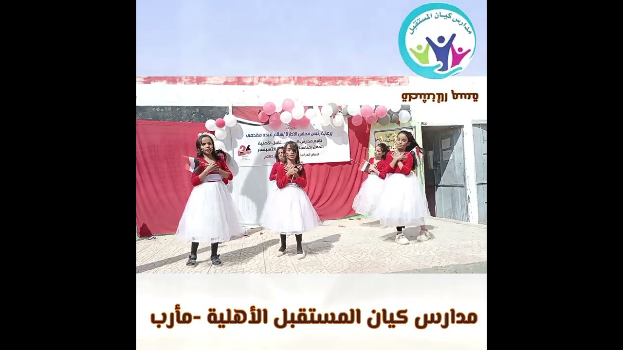 انشودة عالي وتبقى فوق السحب عالي (زهرات مدارس كيان المستقبل)