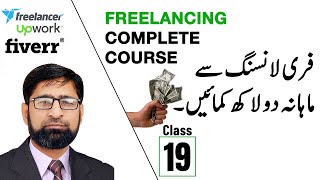 Free Freelancing Course | Understanding Upwork | Lecture 19