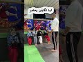 متسيبهمش لوحدهم كابتن عمر فهمي Teakwondolifestyle