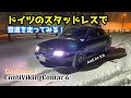 ドイツのスタッドレスで雪道運転！ コンチネンタル バイキングコンタクト６