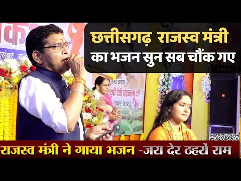सब चौंक गए जब राजस्व मंत्री  @tankramvermabjp   ने गाया भजन || Devi Chandrakala ji