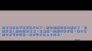 018_道路交通安全規則_1031231版_第一章(中速朗讀)