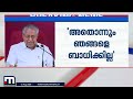'മന്ത്രിക്ക് സ്‌പെയിനില്‍ പോവാന്‍ കരാര്‍ വേണ്ട, ക്രമക്കേട് നടന്നിട്ടില്ല' | V Abdurahiman | Messi
