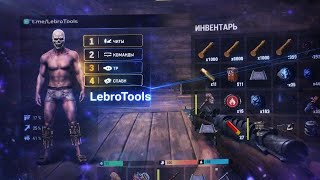 ЛЕГЕНДАРНЫЙ LEBRO TOOLS ВЕРНУЛСЯ, ANDROID NO ROOT CH34T | OXIDE SURVIVAL ISLAND