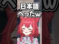【🍒✨】神楽めあのかわいい声を聞く猫汰つな【#ぶいすぽ切り抜き 】#shorts #ぶいすぽ