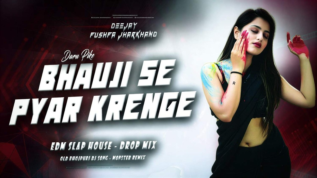 Daru Pike Bhauji Se Pyar Karenge | Edm Trance Drop Bass Mix | | DJ PUSHPA JHARKHAND