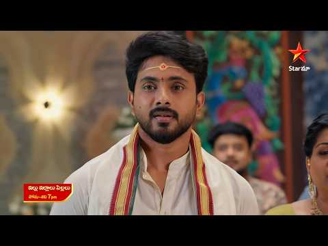 Illu Illalu Pillalu - Promo | 29th Sept 2026 | Mon - Sat at 7 PM | Star Maa Serials | Star Maa