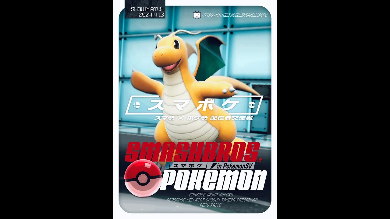 Smash Pokemon] Let's practice Pokemon battles with Smash Bros