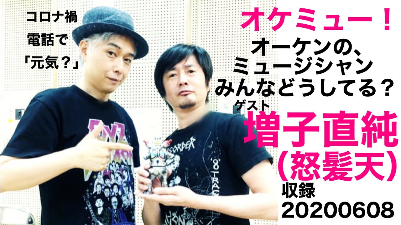 怒髪天 LIVE DVD「古今東西、時をかける野郎ども」発売間近！な