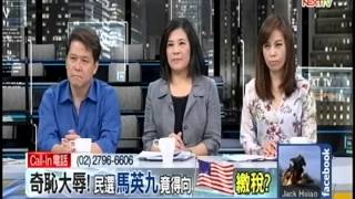 20140514【壹電視新聞台】人民作主誰敢不服 part1
