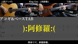 【アコギ&ベースTAB譜】King Gnu / ):阿修羅:( 難易度★★☆☆☆【アコギ&ベースで弾いてみた】SG tab 鈴木悠介 SMP すーさんのギターチャンネル
