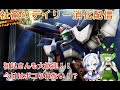 【バトオペ２】１１月９日デイリー消化配信今日はボコられたくない