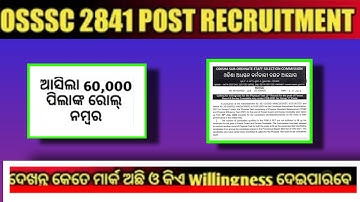 60,000 Candidates Submit Willingness For 2nd Selection OSSSC CombinedRecruitment | #skshiba