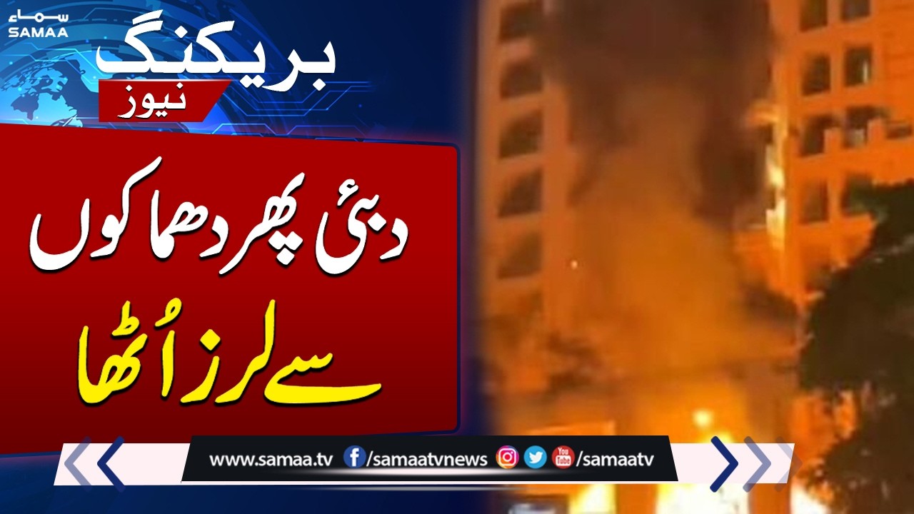 Iran‑Israel‑US War Live: Explosions Reported in Dubai Again Amid Escalation | SAMAA TV