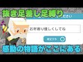 【アニメ】ゆっくりしか歩けないおじいさんの感動物語【脱獄ごっこ】