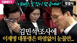 Download Lagu [영결식] \ MP3