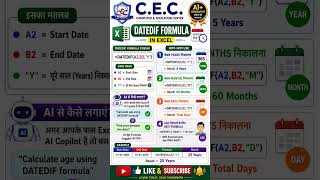 🔥 Excel में DATEDIF Formula सीखें | with AI Years, Months, Days &amp; Calculate करें @CECCOMPUTER1993